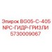 Оригинальная запчасть Epiroc 5730009067 BG05-C-405NPC-ГИДР-ГРИЗЛИ
