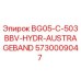 Оригинальная запчасть для буровой установки Epiroc с номером 5730009047