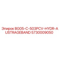 5730009050 BG05-C-503PCV-HYDR-AUSTRAGEBAND Epiroc
