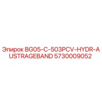 5730009052 BG05-C-503PCV-HYDR-AUSTRAGEBAND Epiroc
