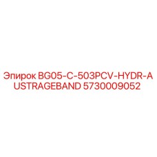 5730009052 BG05-C-503PCV-HYDR-AUSTRAGEBAND Epiroc