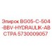 Оригинальная деталь 5730009057 для буровой установки Epiroc