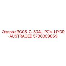Оригинальный гидроклапан 5730009059 Epiroc
