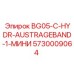 Компактный адаптер BG05-C-HYDR-AUSTRAGEBAND-1-МИНИ