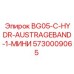 Модернизированный адаптер BG05-C-HYDR-AUSTRAGEBAND-1-МИНИ