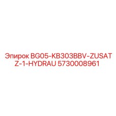 5730008961 BG05-KB303BBV-ZUSATZ-1-HYDRAU Epiroc