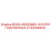 Оригинальный охладитель гидравлики Epiroc артикул 5730008959