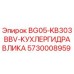 Оригинальный охладитель гидравлики Epiroc артикул 5730008959