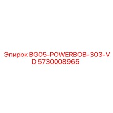 Оригинальный силовой блок для буровых установок Эпирок 5730008965