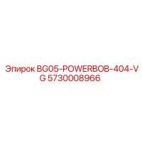 5730008966 BG05-POWERBOB-404-VG Epiroc
