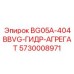 Гидроагрегат Epiroc 5730008971 BG05A-404BBVG