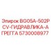 Гидроагрегат Epiroc BG05A-502PCV артикул 5730008977