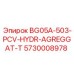 Оригинальный гидроагрегат BG05A-503-PCV Epiroc 5730008978