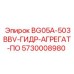 Специализированный гидравлический узел Epiroc 5730008980
