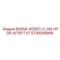5730008996 BG05A-603PC-C-ON-HYDR-АГРЕГГАТ Epiroc
