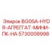 Изображение мини-гидравлического агрегата BG05A-HYDR-АГРЕГГАТ-МИНИ-ПК-HA от Epiroc, деталь 5730008998