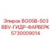 Оригинальная деталь 5730009014 для буровых установок Epiroc