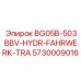 Комплексный гидроузел FAHRWERK-TRA 5730009016 для буровых машин