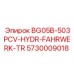 Трансмиссионный узел для техники Epiroc серии BG05B