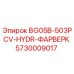 Гидравлический узел BG05B-503PCV для буровых станков Epiroc