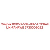 5730009022 BG05B-504-BBV-HYDRAULIK-FAHRWE Epiroc