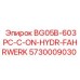 Гидравлический привод 5730009030 BG05B Epiroc