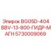 Оригинальный гидромагнитный клапан BG05D-404BBV-13-800 производства Epiroc