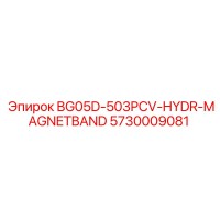5730009081 BG05D-503PCV-HYDR-MAGNETBAND Epiroc