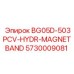 Усиленный магнитный ремень для буровой техники Epiroc 5730009081