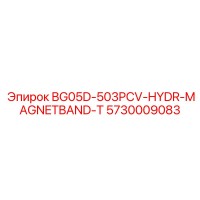 5730009083 BG05D-503PCV-HYDR-MAGNETBAND-T Epiroc
