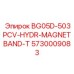 Термоустойчивый магнитный ремень для буровых Epiroc 5730009083