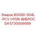 Оригинальная гидравлическая вибросистема BG05D-504L-PCV-HYDR для буровых установок Epiroc