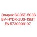 Оригинальный гидравлический узел для буровой Epiroc 5730009107
