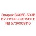 Усиленный гидроблок для экстремальных условий Epiroc 5730009110