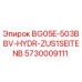 Оригинальная запчасть Epiroc 5730009111 для буровых станков