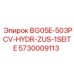 Деталь гидравлики 5730009113 для техники Epiroc