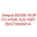 Модуль гидравлики Epiroc 5730009114 для шахтного оборудования