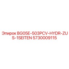 Оригинальный компонент Epiroc 5730009115 для гидросистем