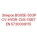 Оригинальный компонент Epiroc 5730009115 для гидросистем