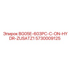 Дополнительный гидромодуль для буровых Epiroc 5730009125