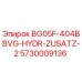 Оригинальная запчасть Epiroc 5730009136 для буровых установок