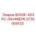 Гусеничная ходовая часть для буровой установки Epiroc 5730009133