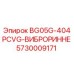 Оригинальный виброринг Epiroc 5730009171 BG05G-404PCVG