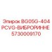 Изображение компонента для снижения вибраций в пневматике Epiroc, артикул 5730009170