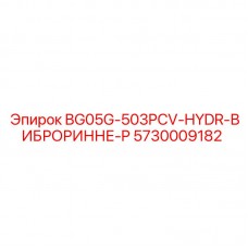 Усиленный виброринг для гидравлики буровых станков 5730009182