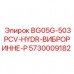 Усиленный виброринг для гидравлики буровых станков 5730009182