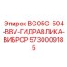 Умное уплотнение для автоматизированных буровых 5730009185