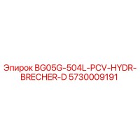 5730009191 BG05G-504L-PCV-HYDR-BRECHER-D Epiroc