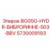 Виброжелоб BG05G-HYDR-ВИБРОРИННЕ-503-BBV для буровых установок