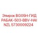 5730009224 BG05H-ГИДРАБАК-503-BBV-HAINZL Epiroc